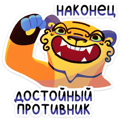⭐ Стикер «Чао Хао» для Telegram