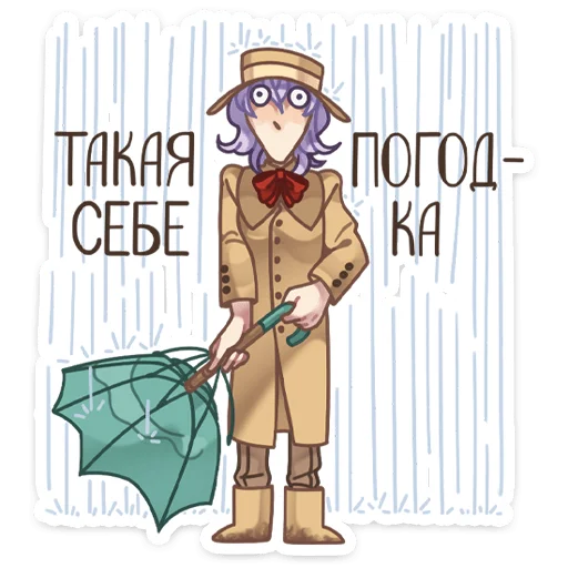 ☔️ Стикер «Шарлотта» для Telegram