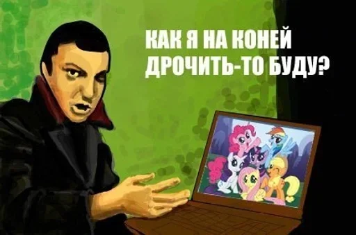 🦄 Стикер «Rainbow Dash MLP» для Telegram