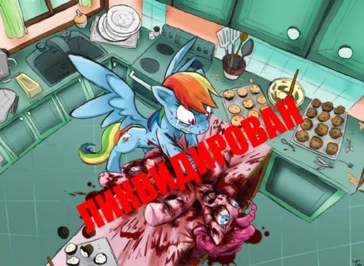 💋 Стикер «Rainbow Dash MLP» для Telegram