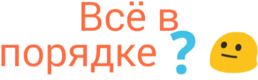😅 Стикер «Частые слова» для Telegram