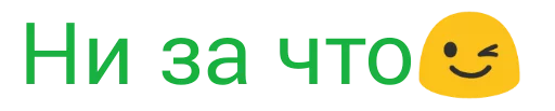 😃 Стикер «Частые слова» для Telegram
