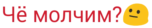 ❓ Стикер «Частые слова» для Telegram