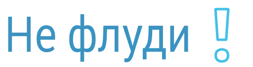 ❗ Стикер «Частые слова» для Telegram