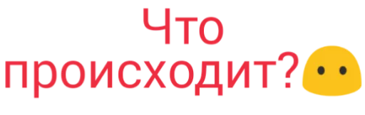 😐 Стикер «Частые слова» для Telegram