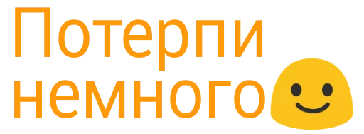 😊 Стикер «Частые слова» для Telegram
