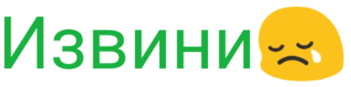 ️ Стикер «Частые слова» для Telegram
