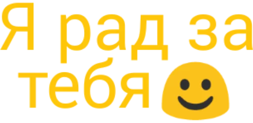 😊 Стикер «Частые слова» для Telegram