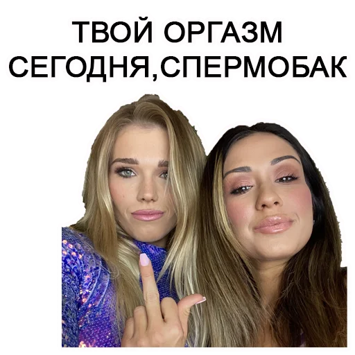 🖕 Стикер «Chastity» для Telegram