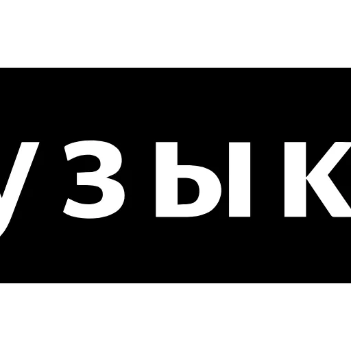 Стикер 59 Папки Чата