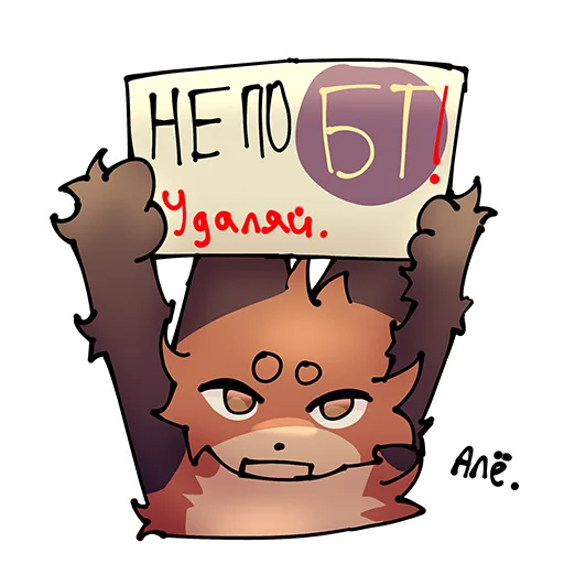 💥 Стикер «Чат» для Telegram