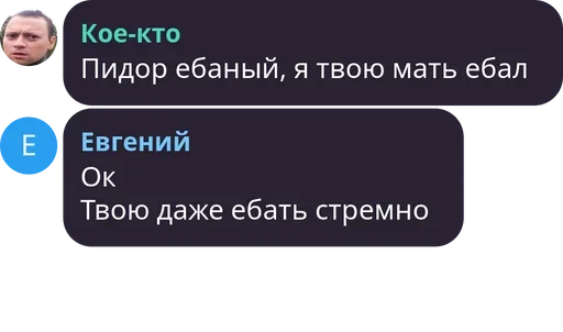 🤬 Стикер «Чат Рулетка» для Telegram