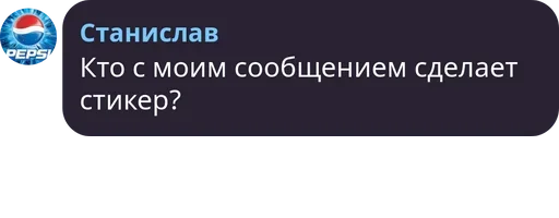 🥱 Стикер «Чат Рулетка» для Telegram