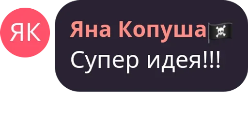 👍 Стикер «Чат Рулетка» для Telegram