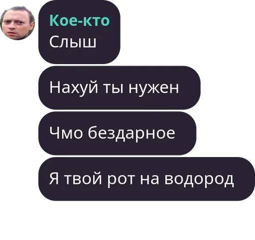🤬 Стикер «Чат Рулетка» для Telegram