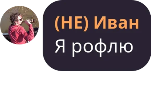 🙂 Стикер «Чат Рулетка» для Telegram