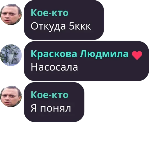 😒 Стикер «Чат Рулетка» для Telegram