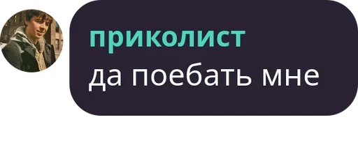 😎 Стикер «Чат Рулетка» для Telegram