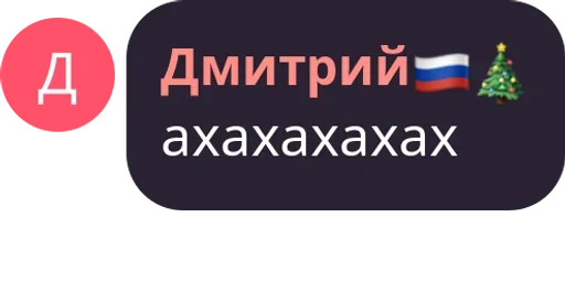 😂 Стикер «Чат Рулетка» для Telegram
