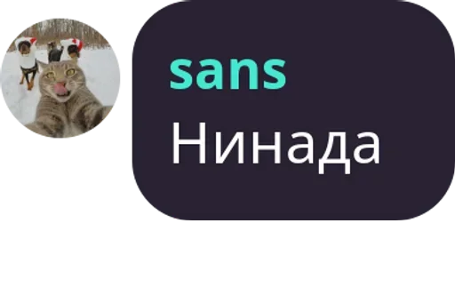 😩 Стикер «Чат Рулетка» для Telegram