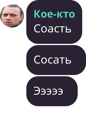 😠 Стикер «Чат Рулетка» для Telegram