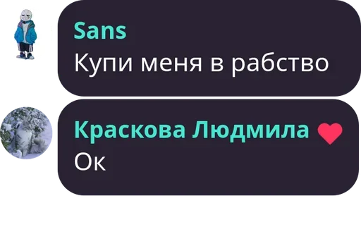 🗣 Стикер «Чат Рулетка» для Telegram