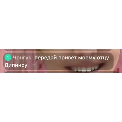 Стикерпак чат дрейка 2 для Telegram