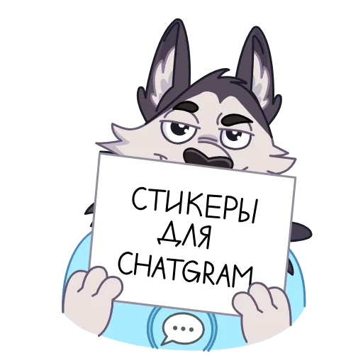 😎 Стикер «Бот для знакомств» для Telegram