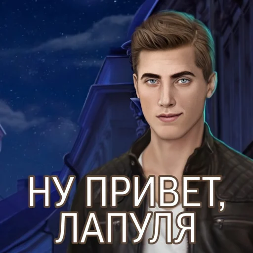Стикерпак Чатовые стикеры для Telegram
