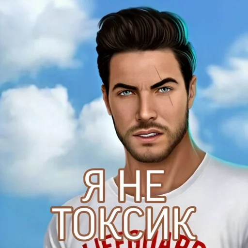 ❤️ Стикер «Чатовые стикеры» для Telegram