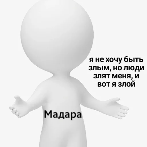🤬 Стикер «гении чата ласта» для Telegram