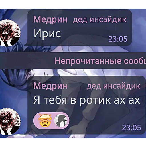 🥵 Стикер «гении чата ласта» для Telegram
