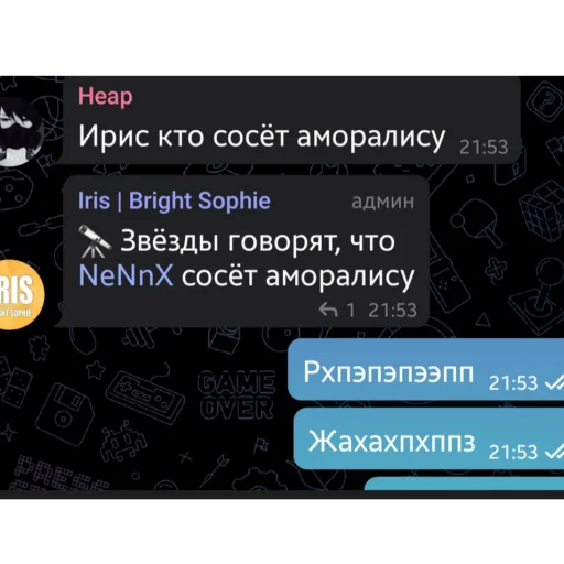 🤩 Стикер «гении чата ласта» для Telegram