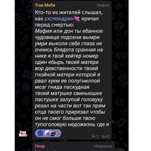 🥶 Стикер «гении чата ласта» для Telegram