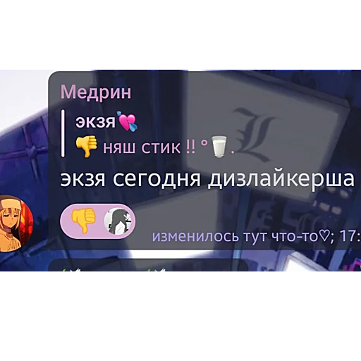 👎 Стикер «гении чата ласта» для Telegram