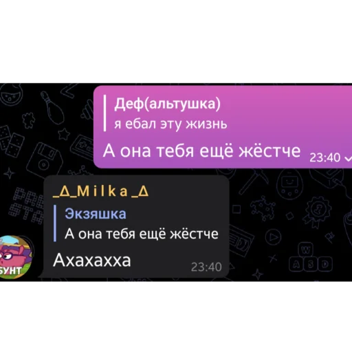 🤓 Стикер «гении чата ласта» для Telegram