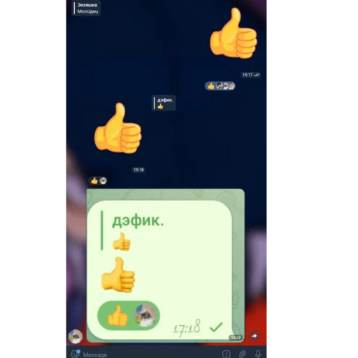 👍 Стикер «гении чата ласта» для Telegram