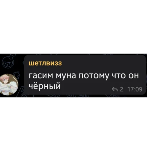 Стикерпак гении чата ласта для Telegram