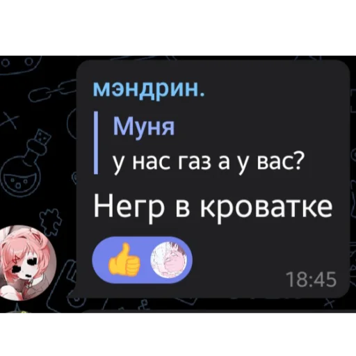 🤘 Стикер «гении чата ласта» для Telegram