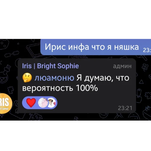 😳 Стикер «гении чата ласта» для Telegram