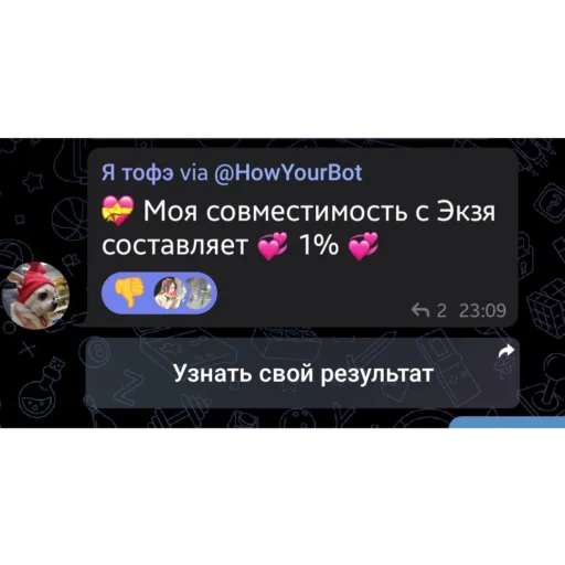🥳 Стикер «гении чата ласта» для Telegram