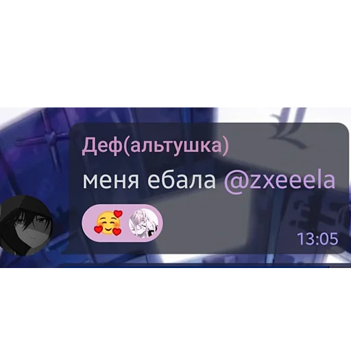 🥴 Стикер «гении чата ласта» для Telegram