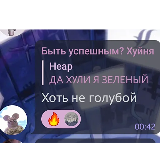 🤩 Стикер «гении чата ласта» для Telegram