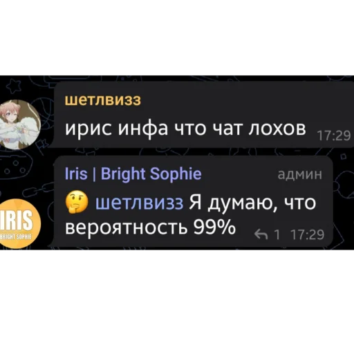 🤡 Стикер «гении чата ласта» для Telegram