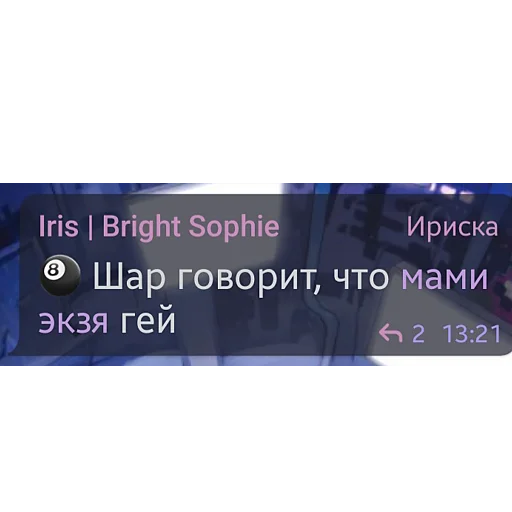 🤭 Стикер «гении чата ласта» для Telegram