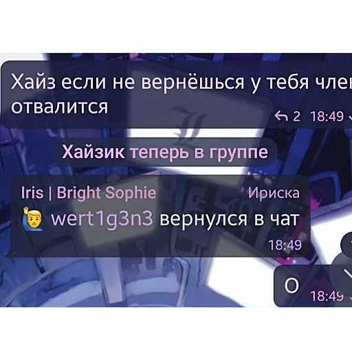😎 Стикер «гении чата ласта» для Telegram