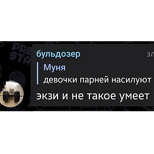 😼 Стикер «гении чата ласта» для Telegram