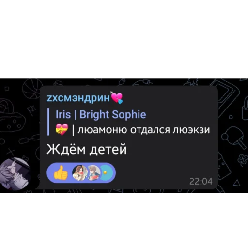 🥰 Стикер «гении чата ласта» для Telegram