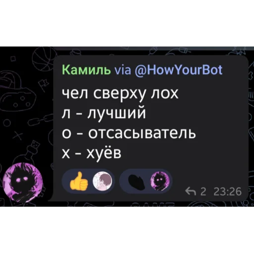 🤤 Стикер «гении чата ласта» для Telegram