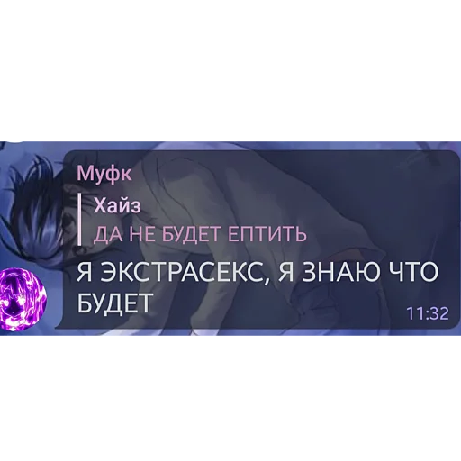 🤓 Стикер «гении чата ласта» для Telegram